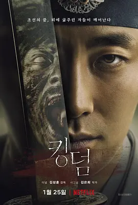 王国 第一季 (2019) 1080P 韩语中字 全6集完结