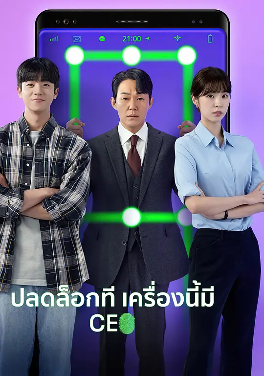 我把社长解锁了 (2022) 1080P 韩语中字