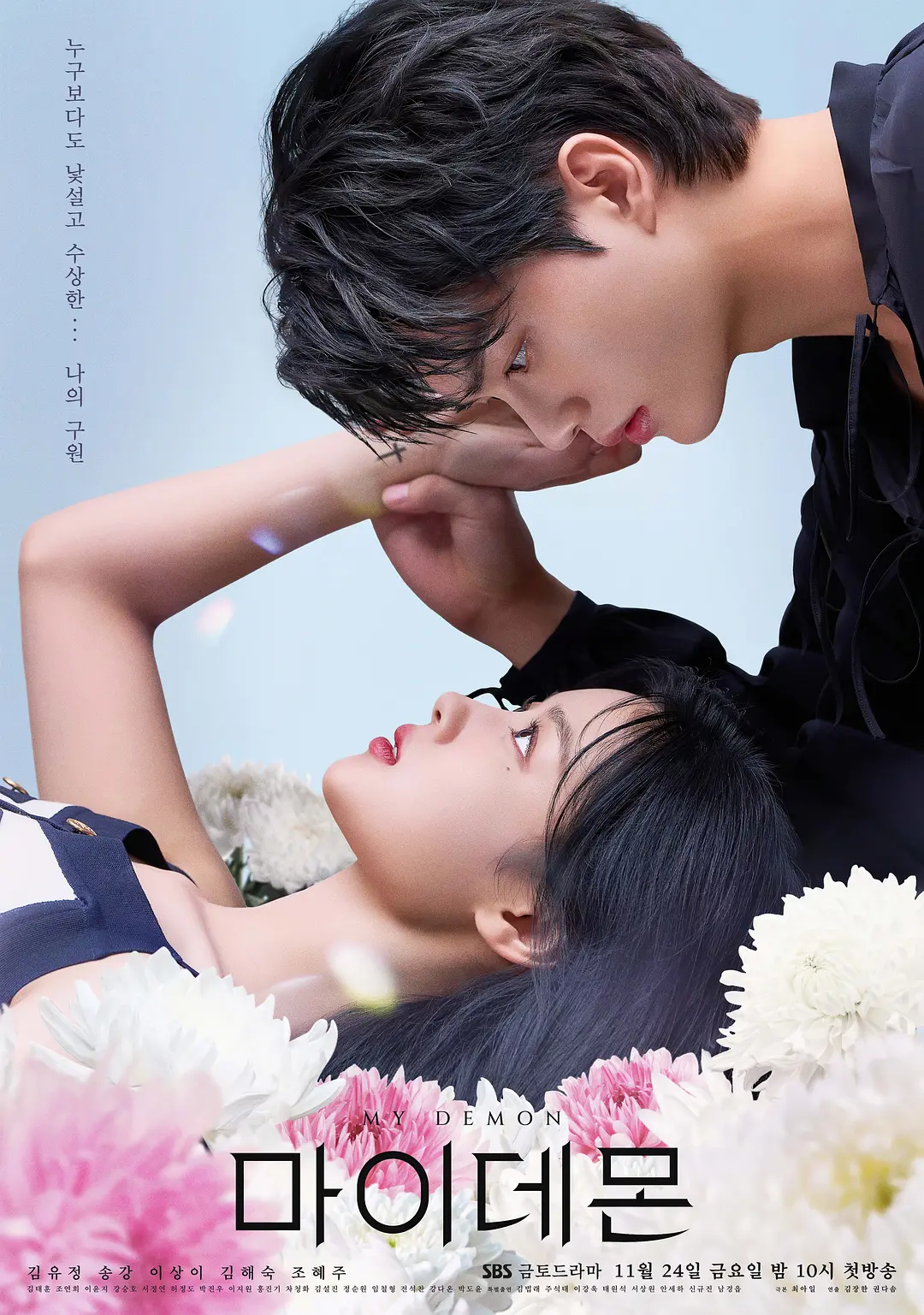 与恶魔有约 (2023)【韩剧】【1080p】【16集完结】